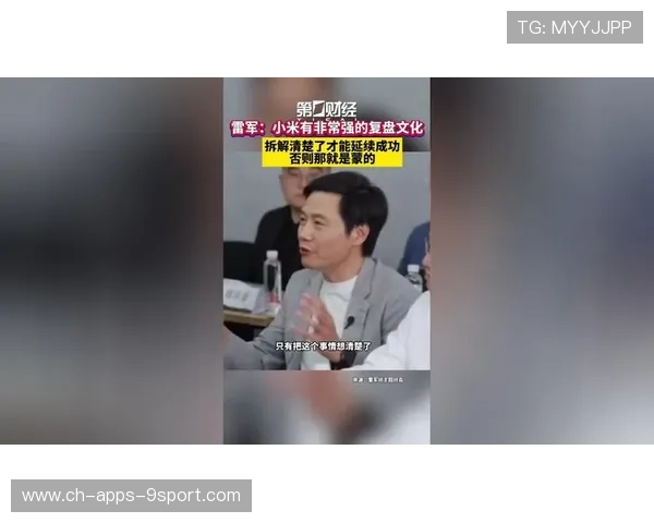 复盘是什么？雷军年度演讲帮你找到答案，复盘谁提出的