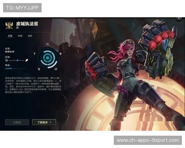 英雄联盟赛事的公平执法流程